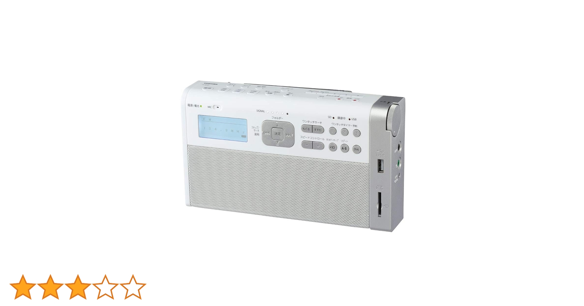 TOSHIBA TY-RHR1 ホワイト SD/USBラジオ TY-RHR1 | ラジオ | 東芝ライフスタイル株式会社 | ラジオ